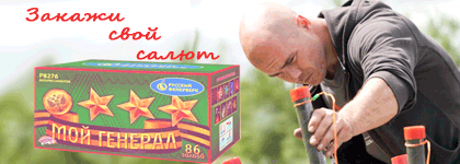 Организация фейерверк шоу Сосновка Тамбовская область