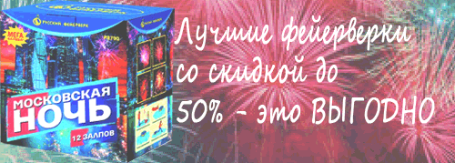Купи свой ФЕЙЕРВЕРК Сосновка Тамбовская область