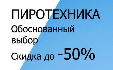 Фейерверки доставка Сосновка Тамбовская область