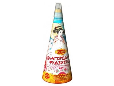 РС4162 Благородная Фудзияма Фонтаны - до 7,5 метров 